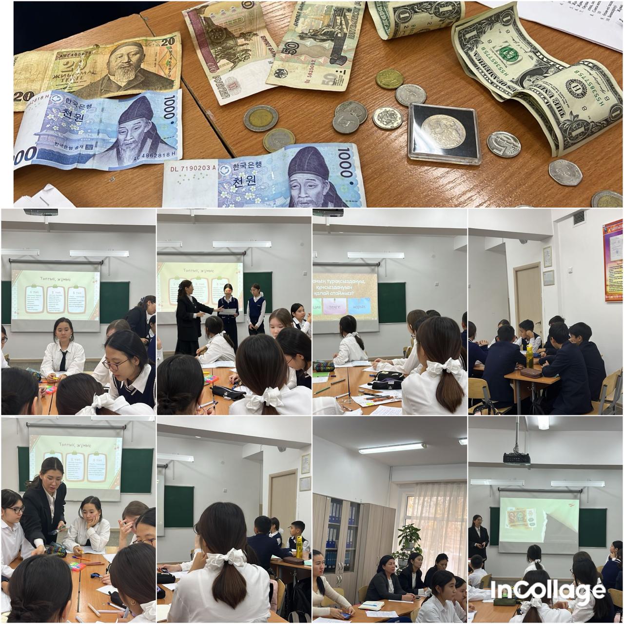 "Ұлттық валюта-теңге күні" атты 7 "В" сыныптың  ашық сабағы.