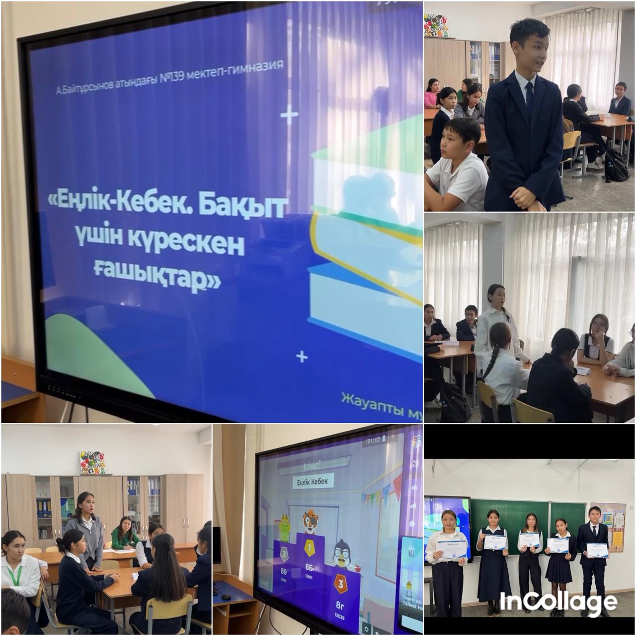 Ш.Құдайбердіұлы "Еңлік-Кебек" поэмасы