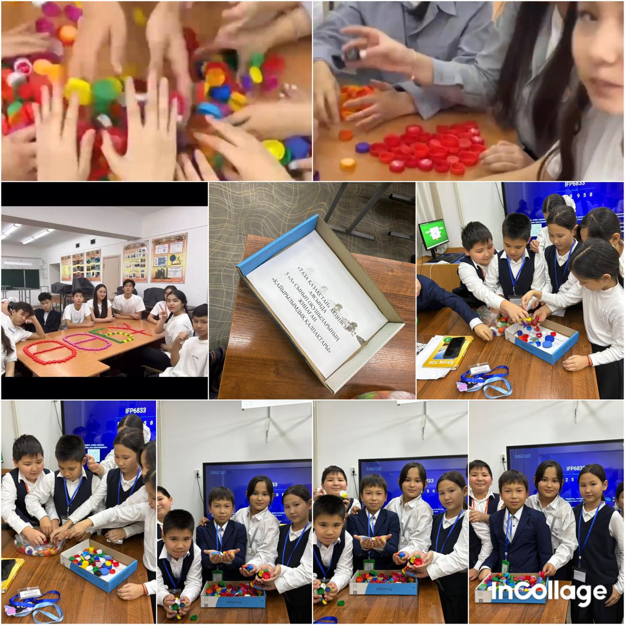 "Қақпақшаларға-жаңа өмір сыйлайық."