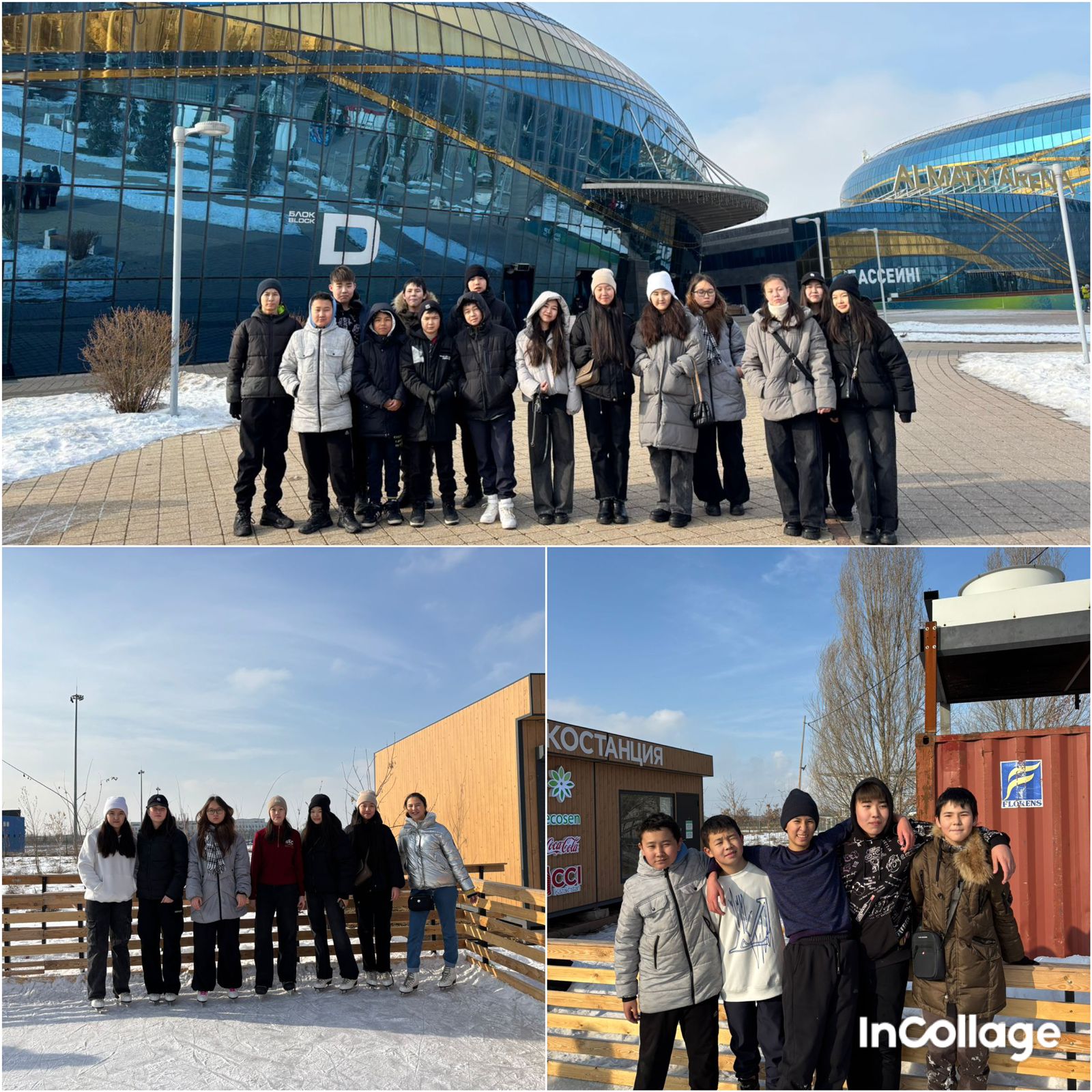 "Қысқы демалыс"