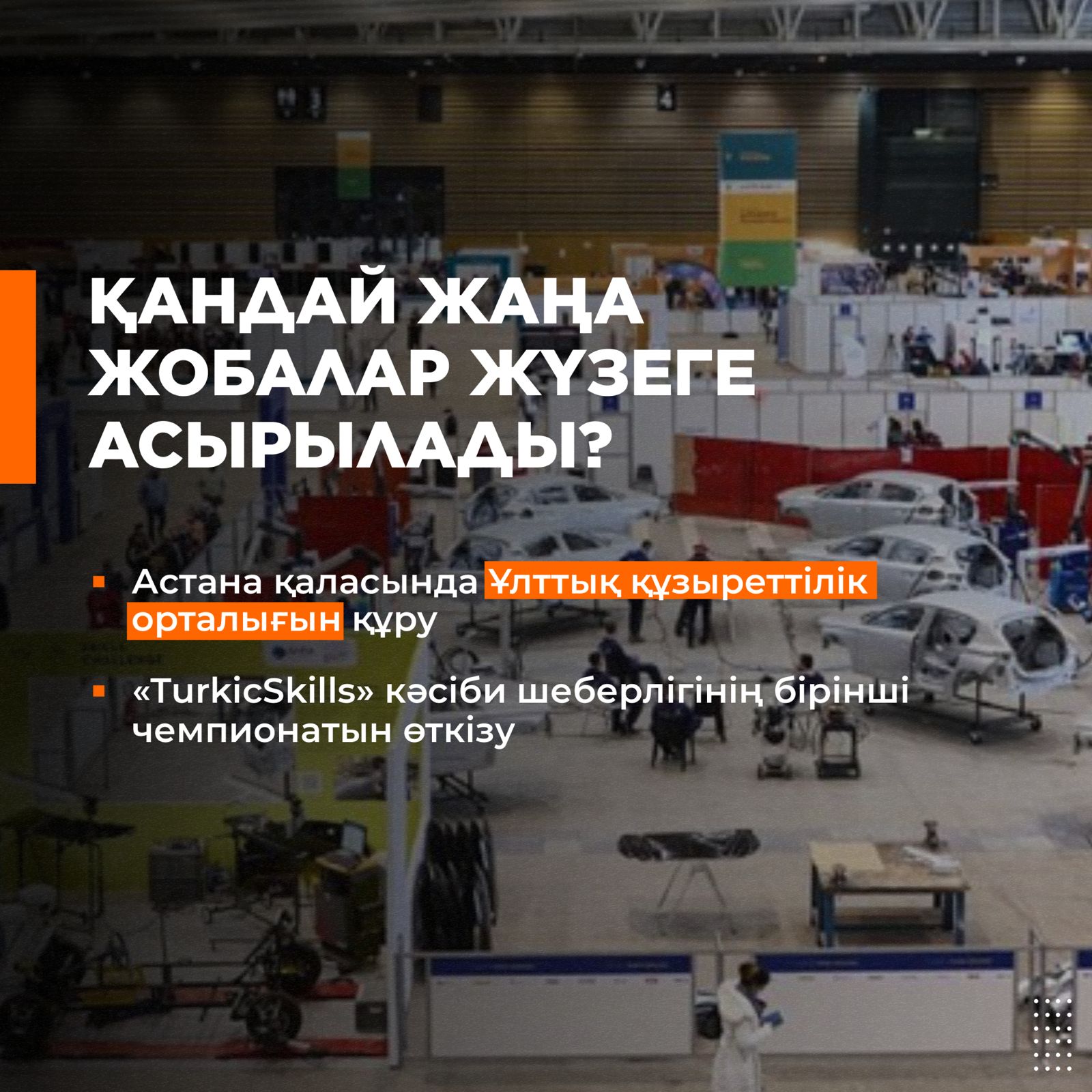 "Жаңа жобалар"