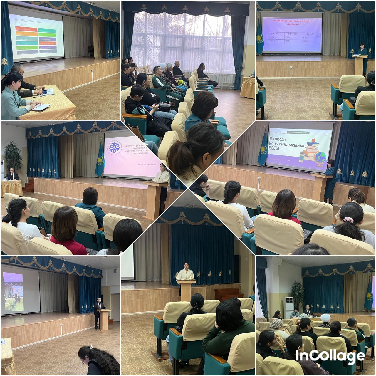 Қамқоршылық кеңесінің  және белсенді ата-аналар жиналысы