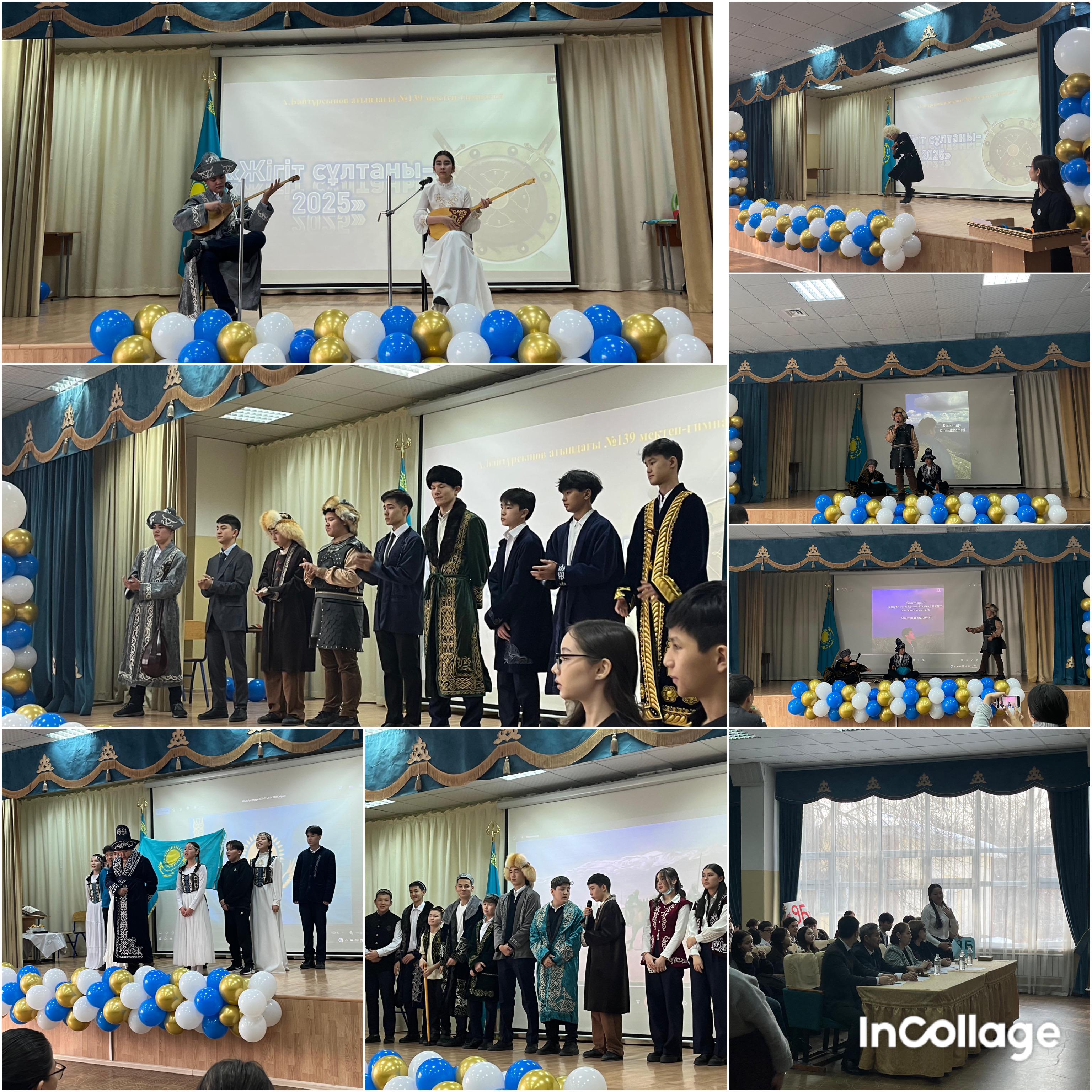 "ЖІГІТ СҰЛТАНЫ-2025"