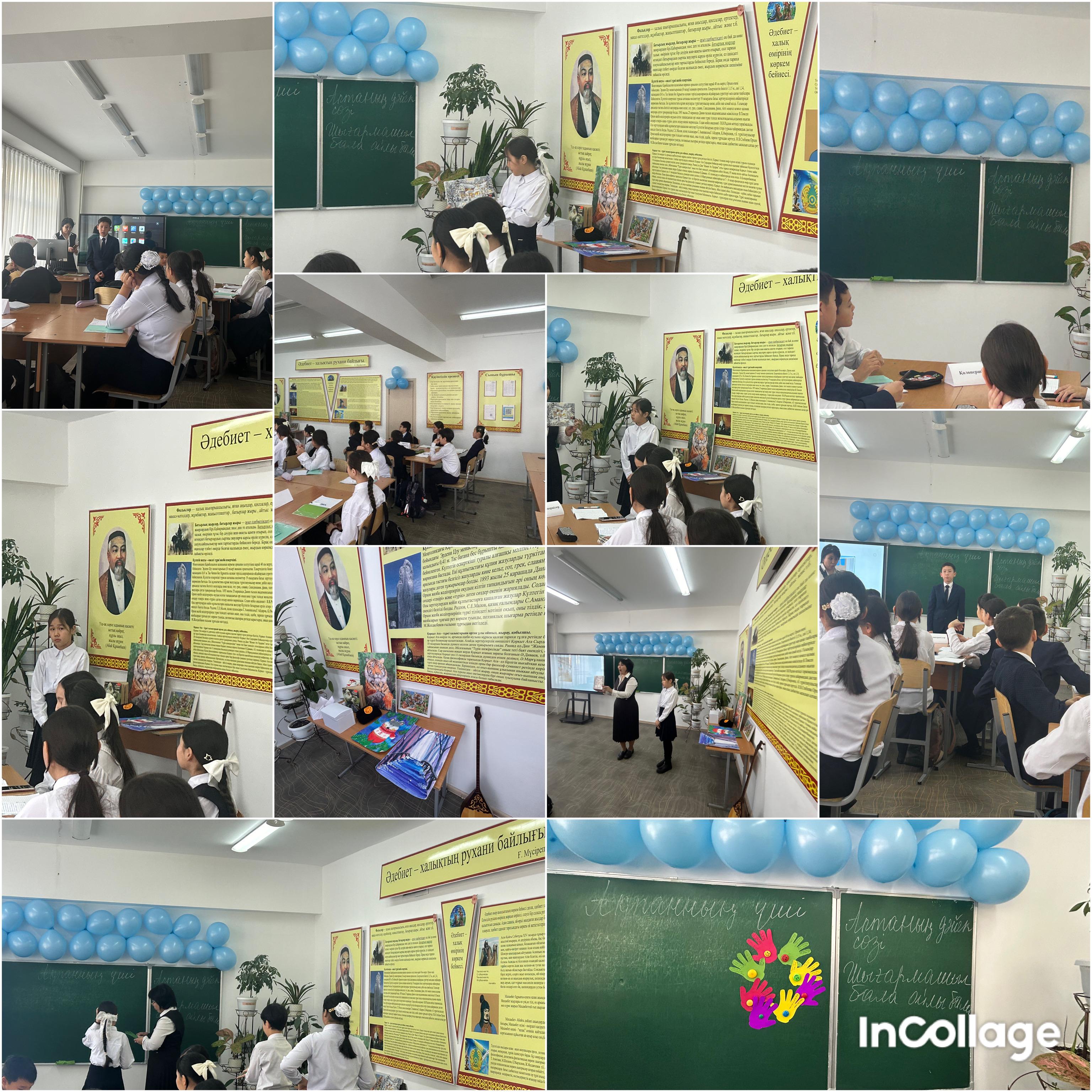 "Өнер-жұтамас қазына"