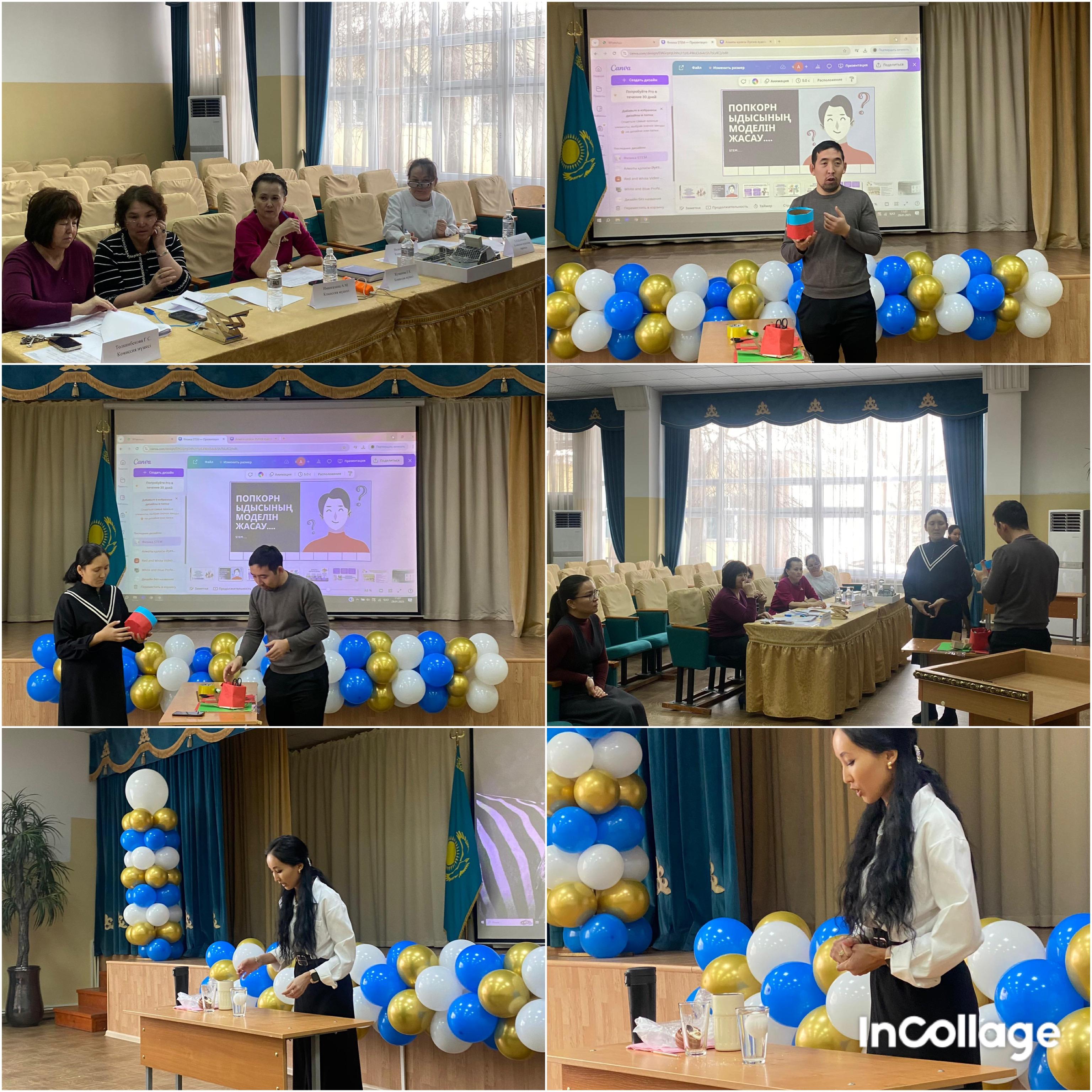 "Педагогикалық оқу"