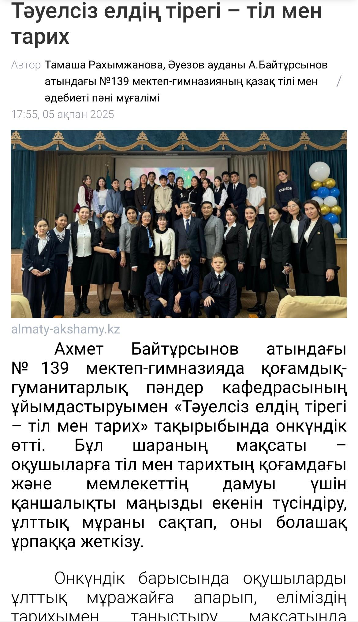 "Ақшам" газеті