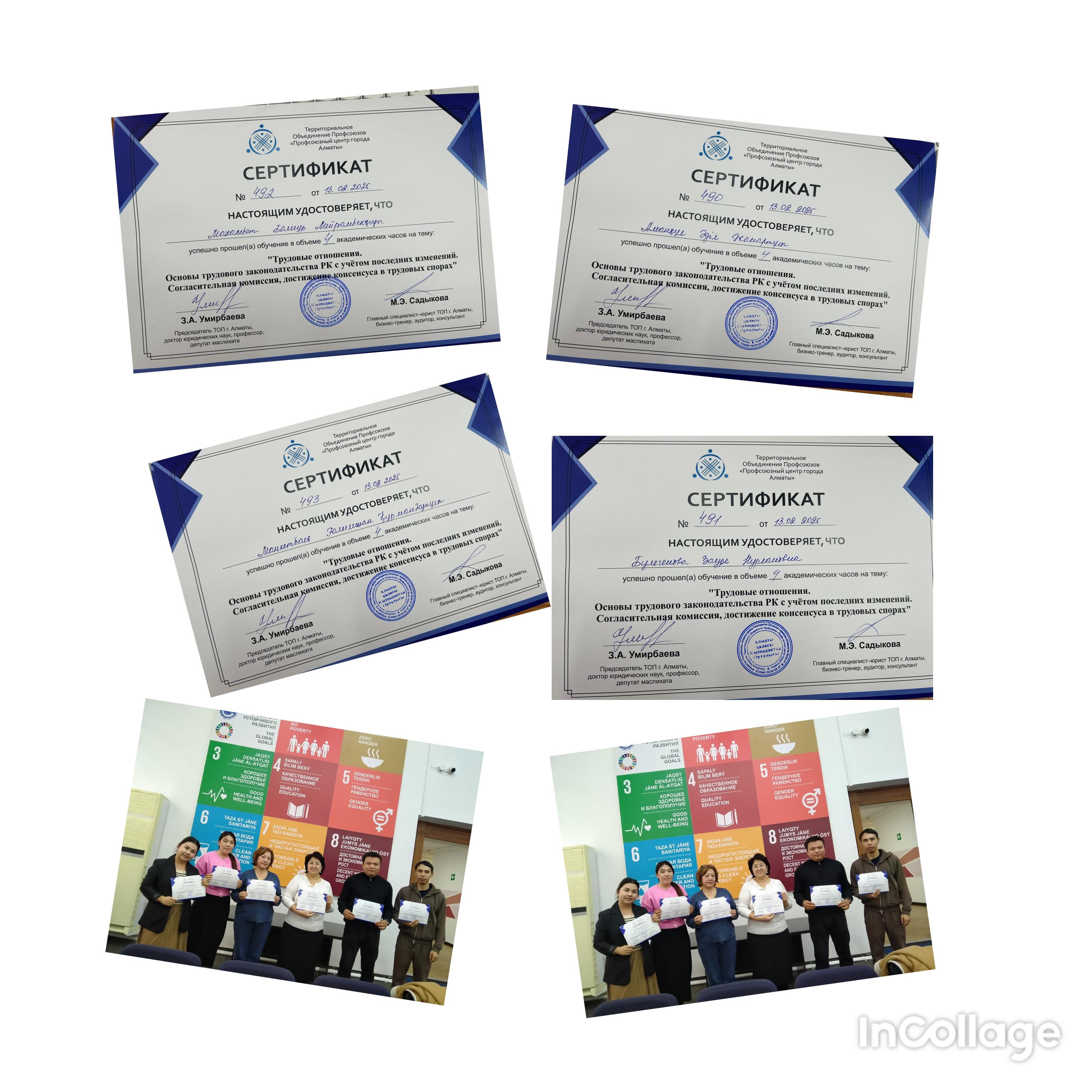 "Кәсіподақ орталығы"