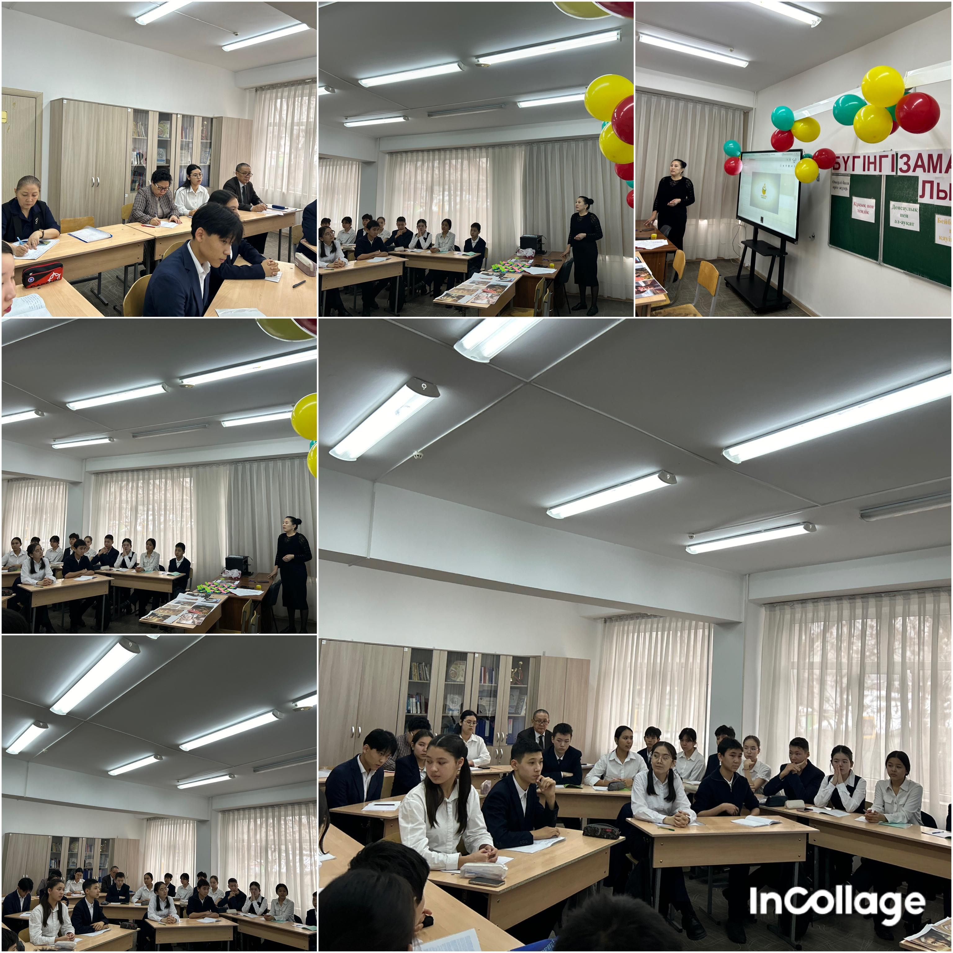 "Бүгінгі заманның құндылығы неде?" атты ашық тәрбие сағаты