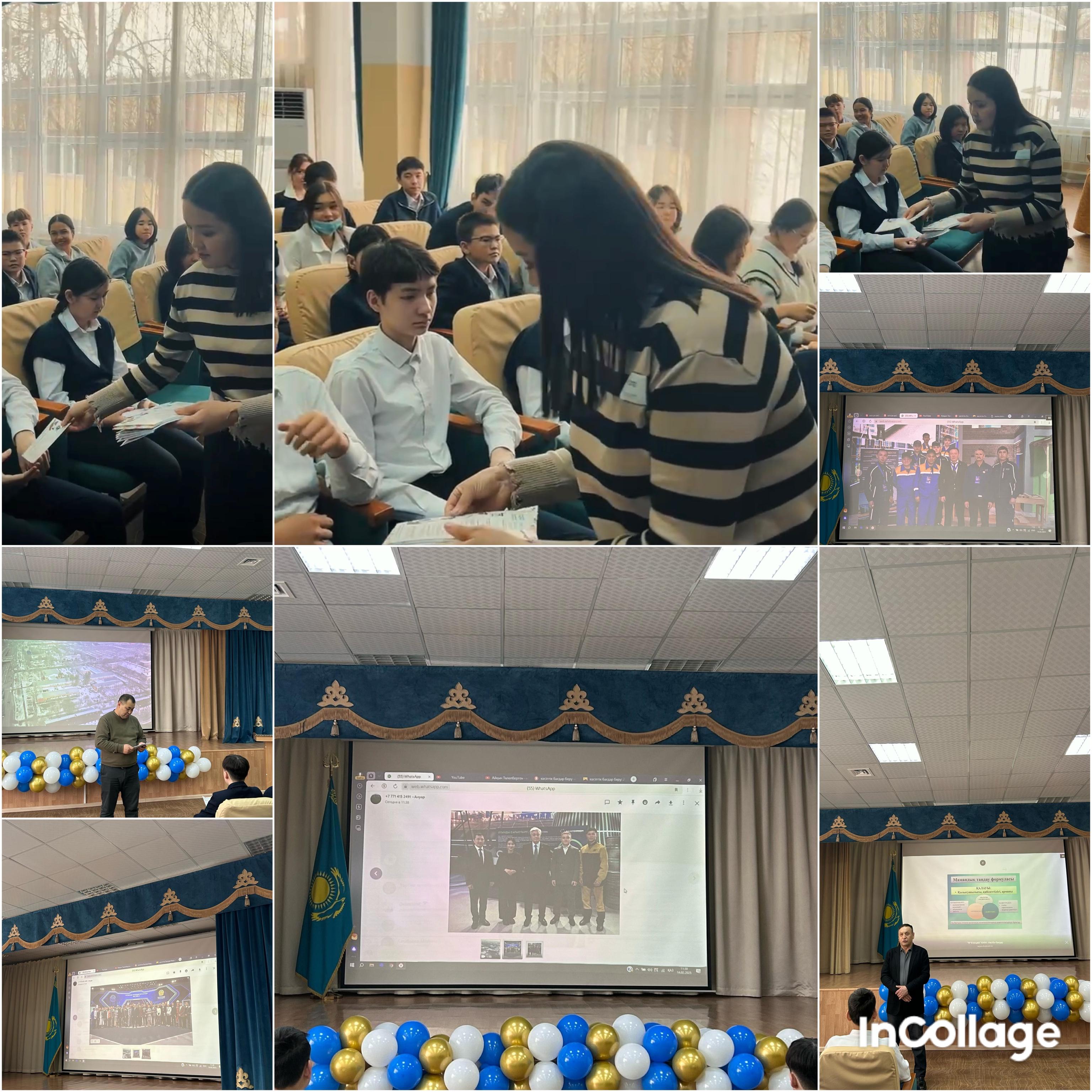 9-сынып оқушыларына кәсіптік бағдар беру