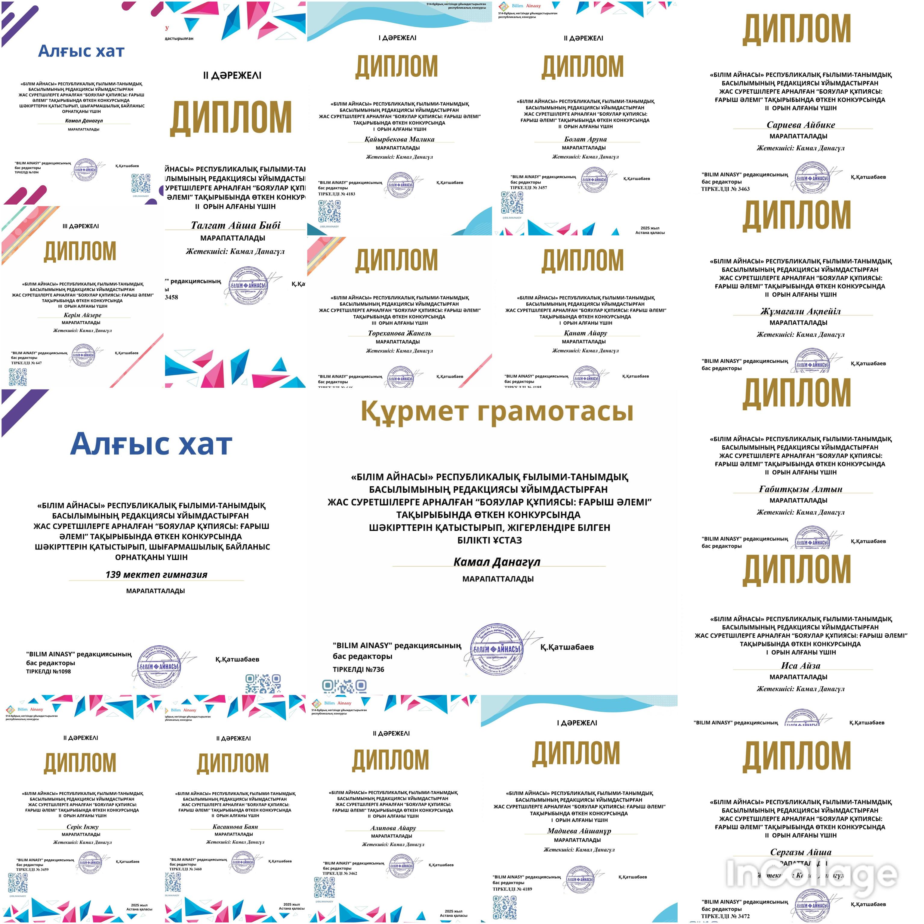 "Бояулар құпиясы: Ғарыш әлемі"