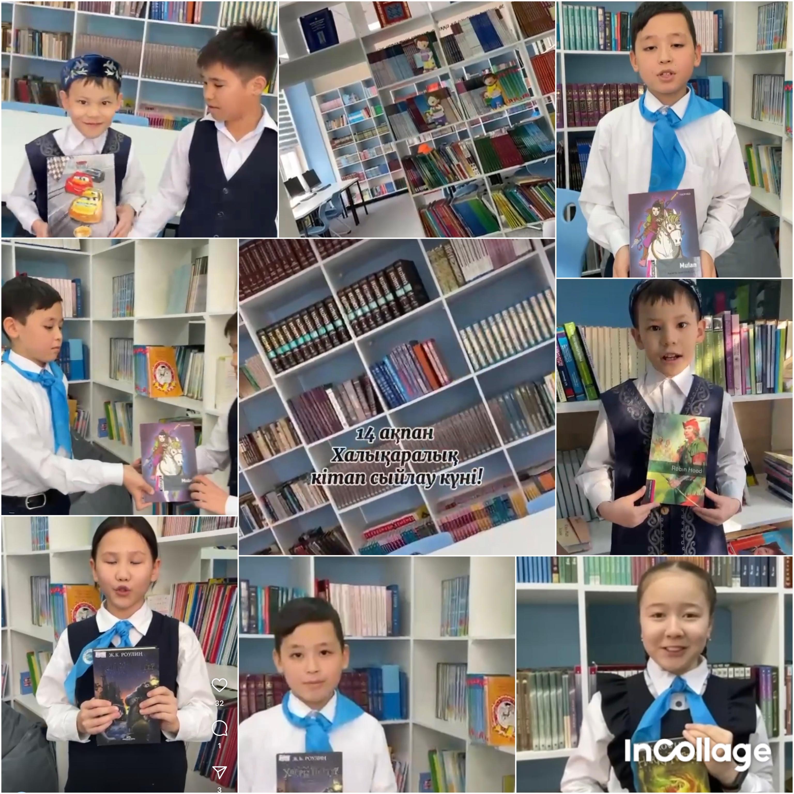 "ХАЛЫҚАРАЛЫҚ КІТАП СЫЙЛАУ КҮНІ"