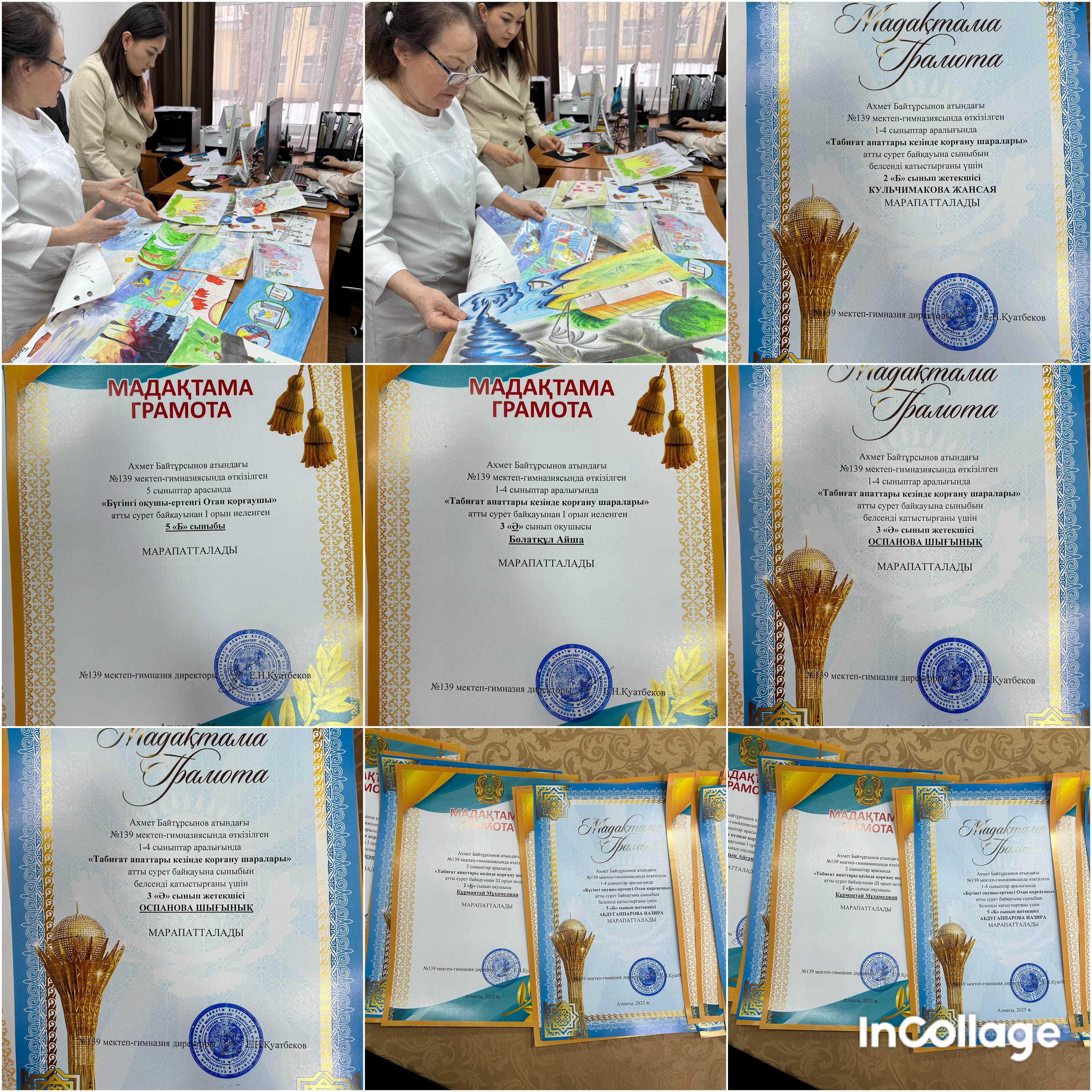 "Табиғат апаттары кезінде қорғану шаралары" атты сурет байқауы