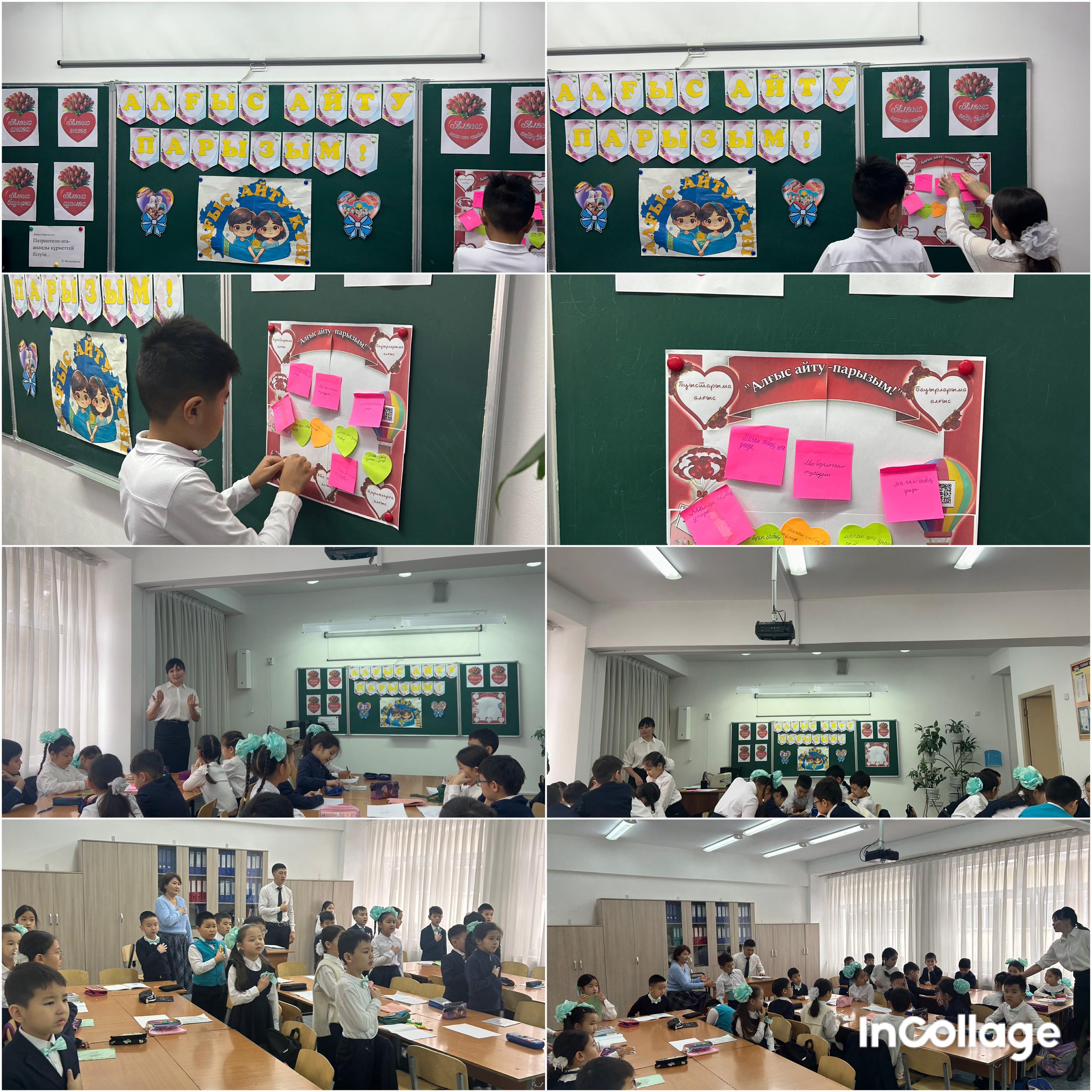 🌟 Алғыс айту – жүректен… 🌟