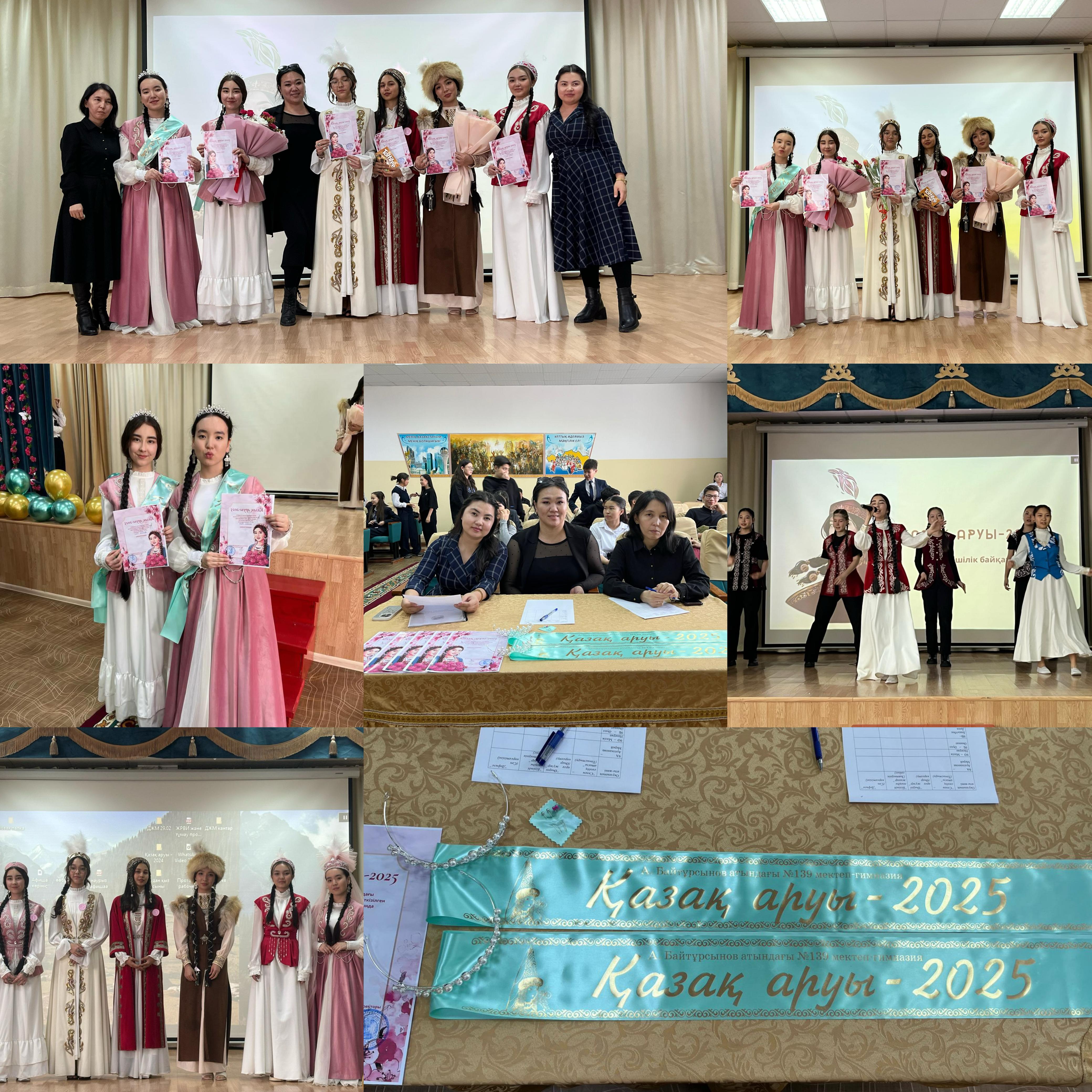 "Қазақ аруы-2025" байқауы