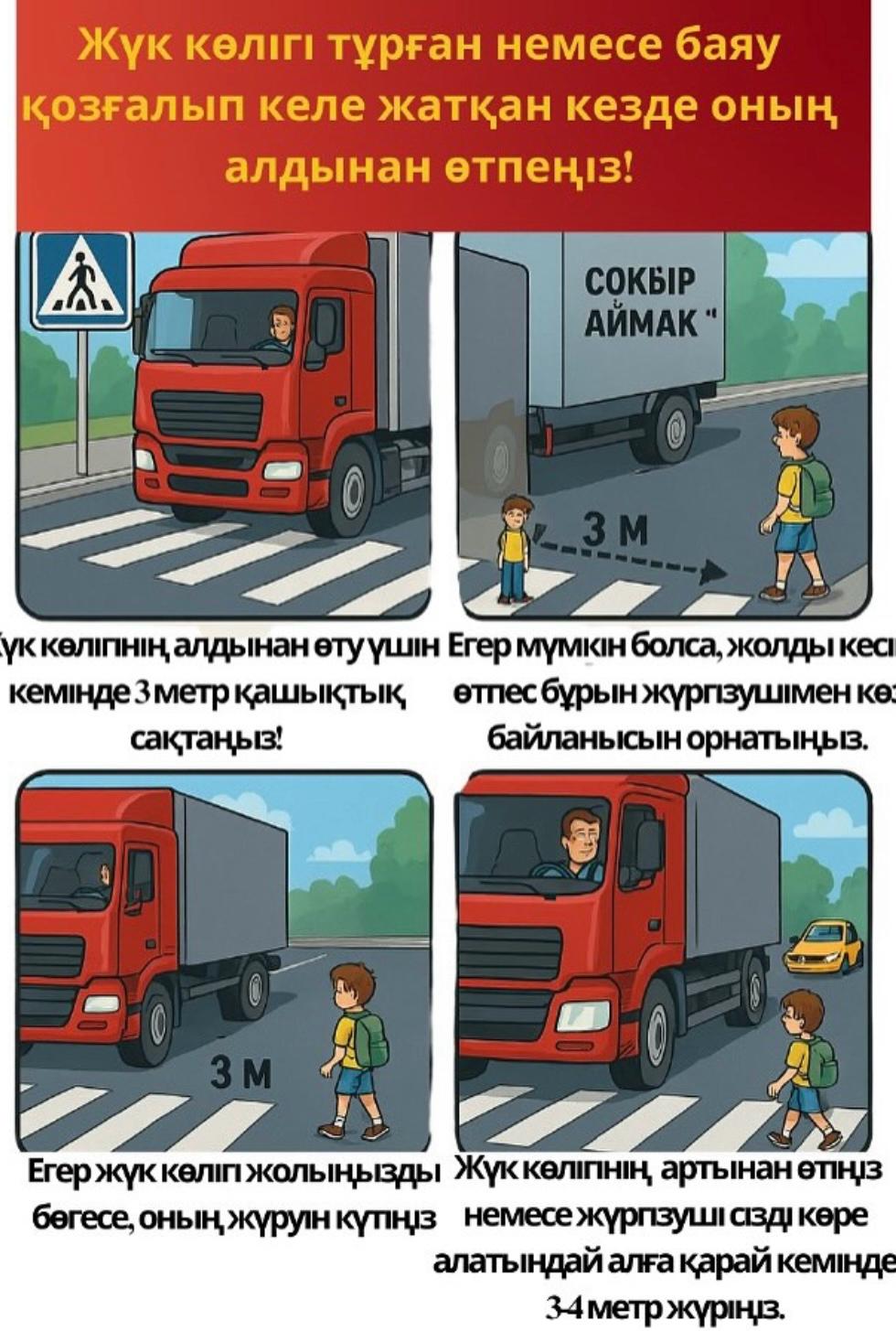 АБАЙЛАҢЫЗДАР!!!