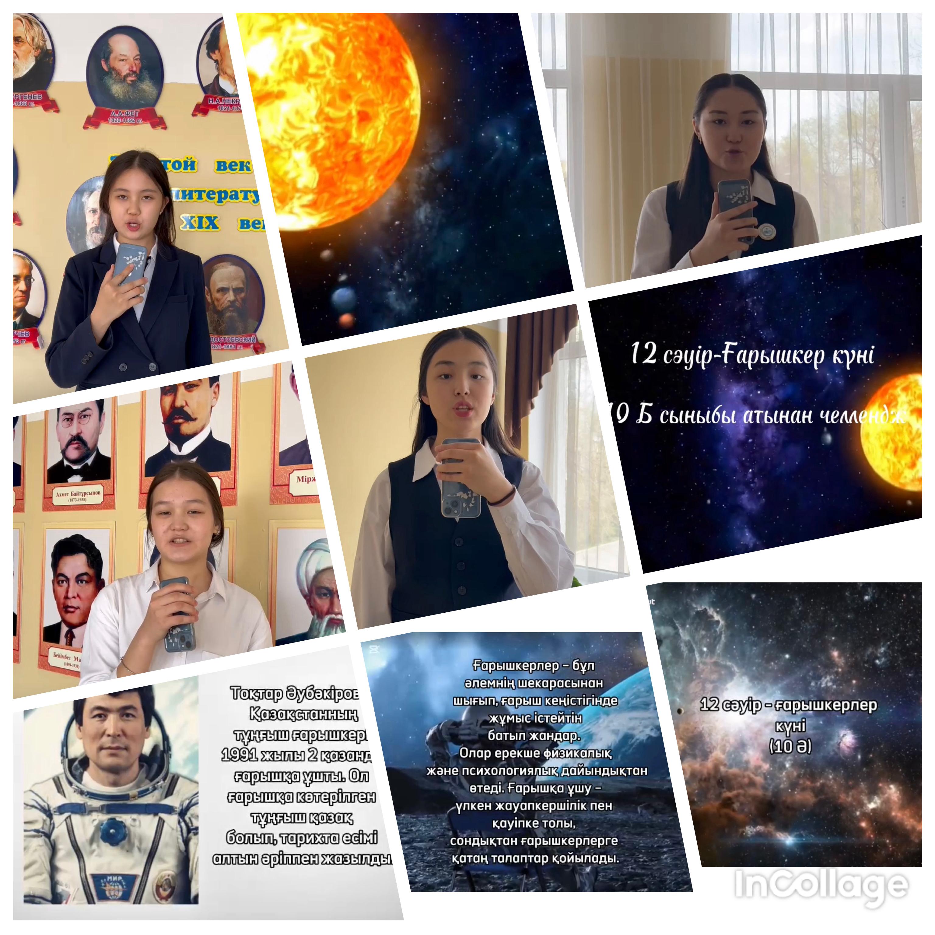 12 сәуір-Ғарышкерлер күні!