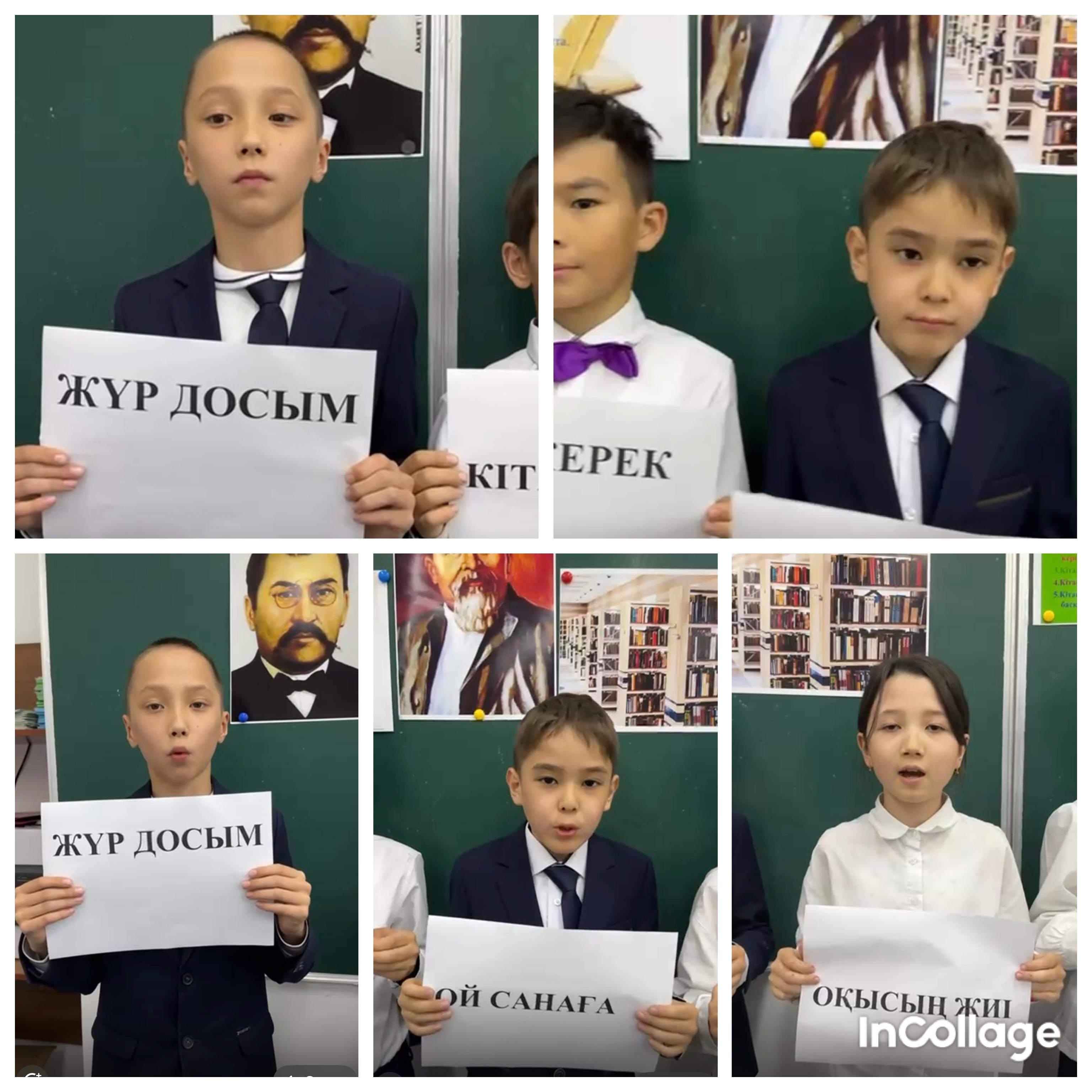 "Біз таңдаған кітаптар" атты тақырыпта челлендж