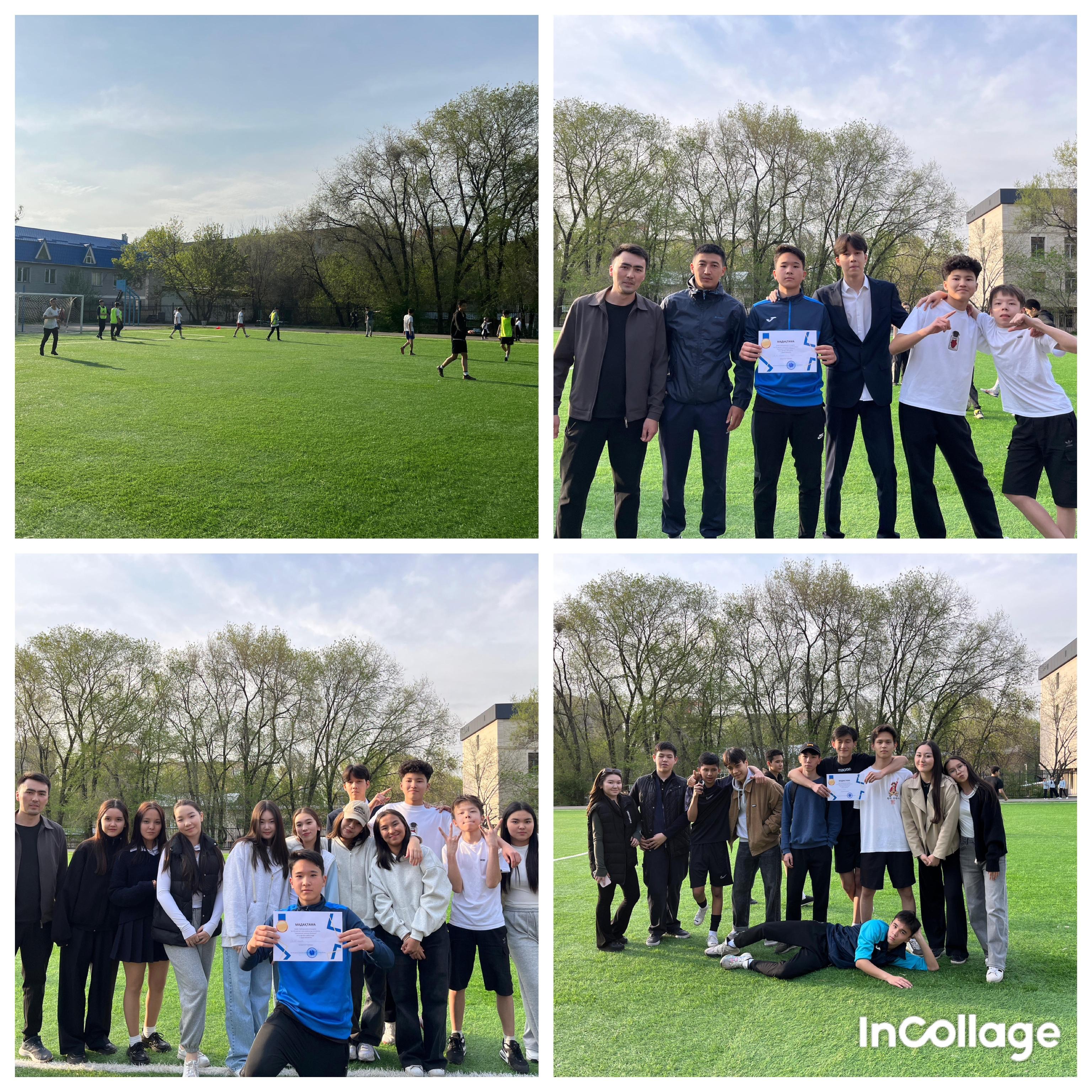 Футбол жарысы