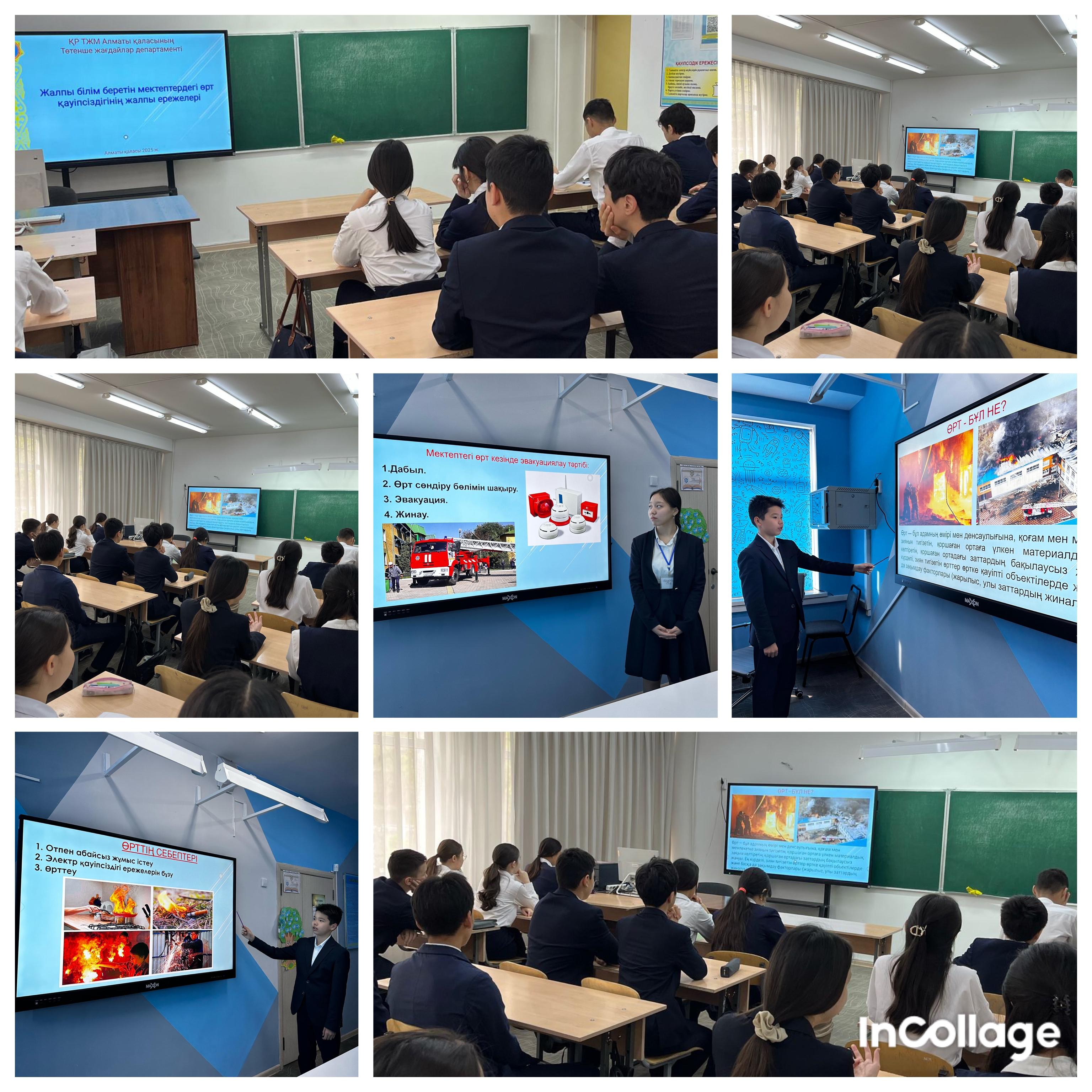 «ӨСКЕЛЕҢ ҰРПАҚ АРАСЫНДАҒЫ ҚАУІПСІЗДІК МӘДЕНИЕТІ»