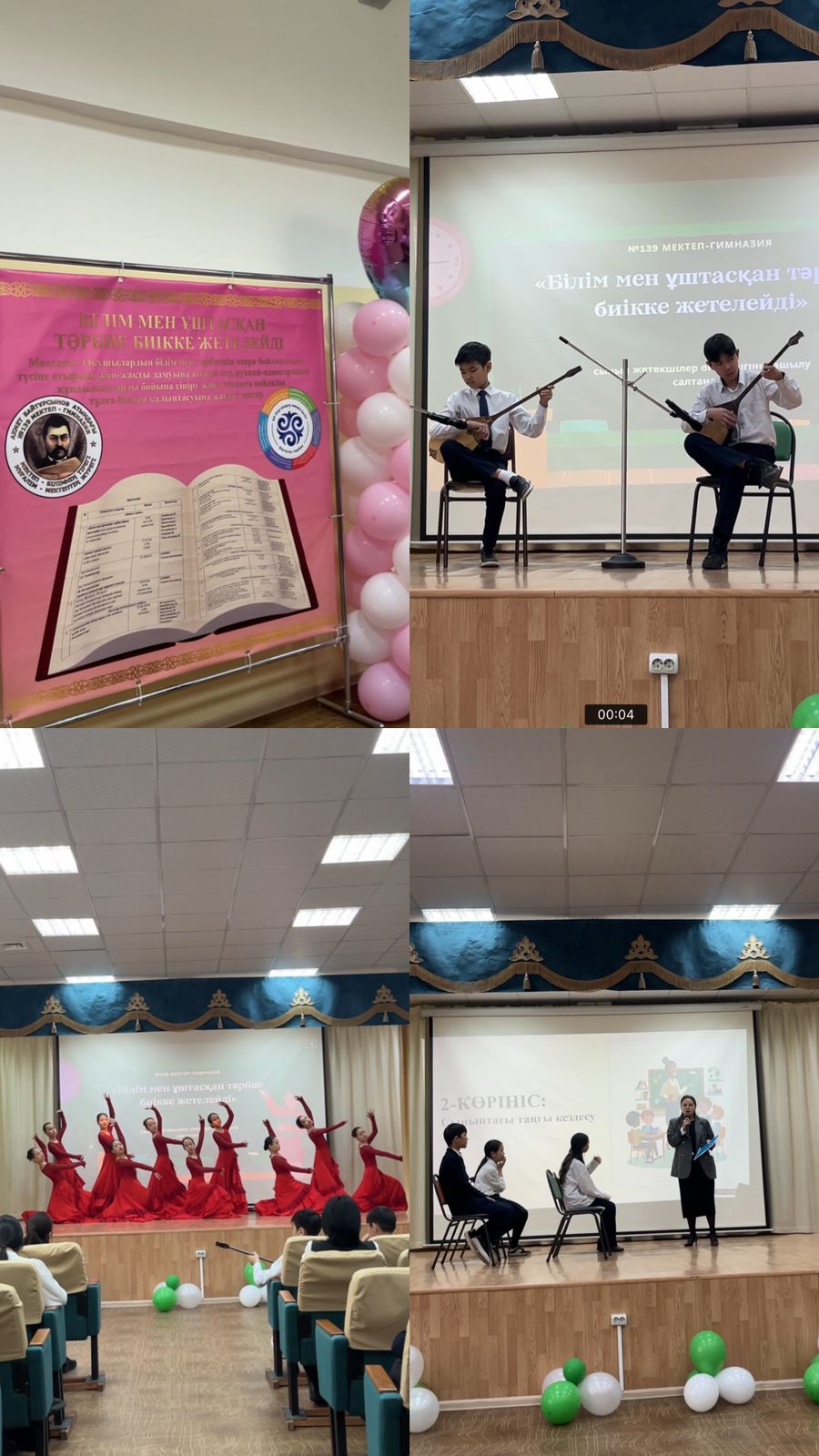 СЫНЫП ЖЕТЕКШІЛЕР ОНКҮНДІГІ