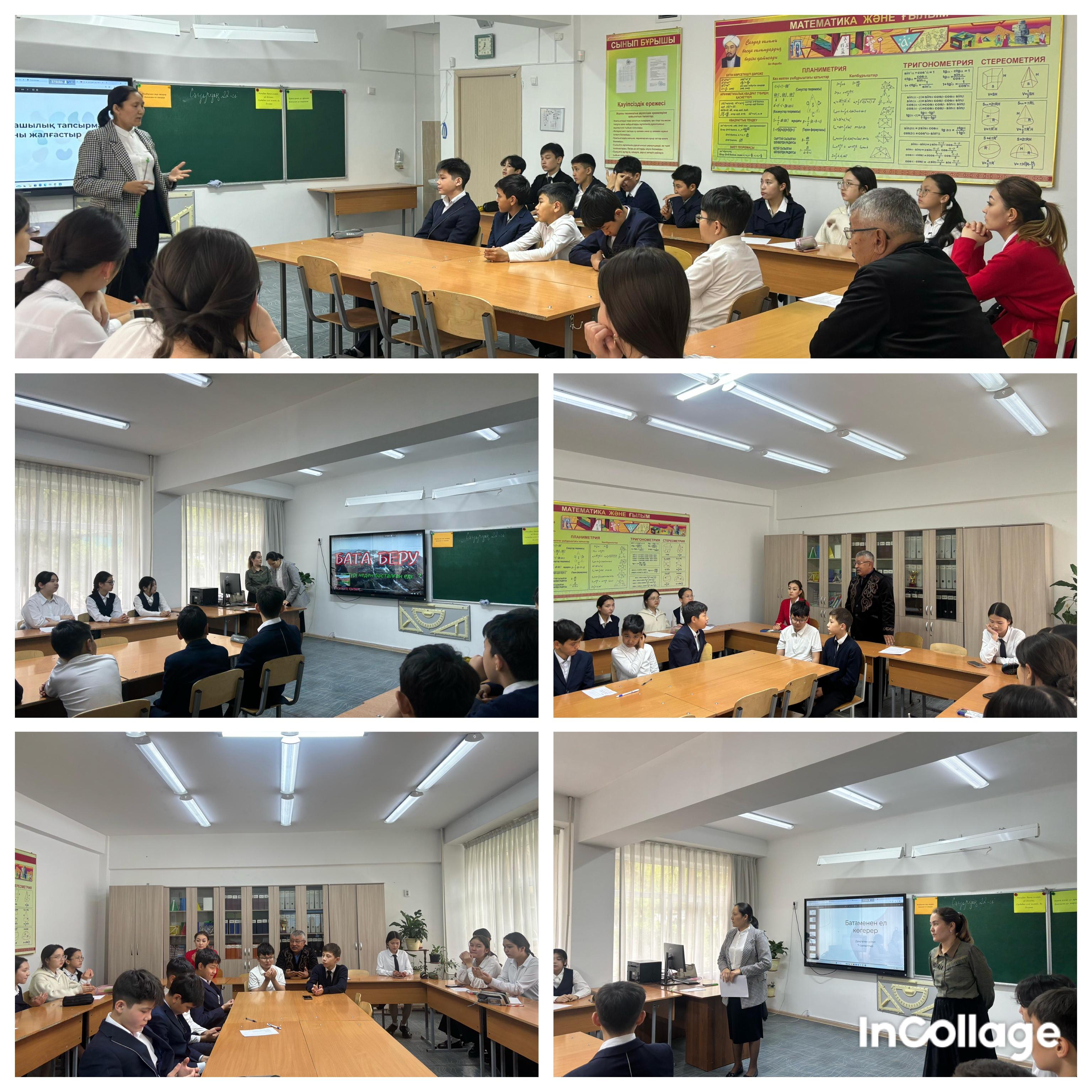 "Аталар мектебі"