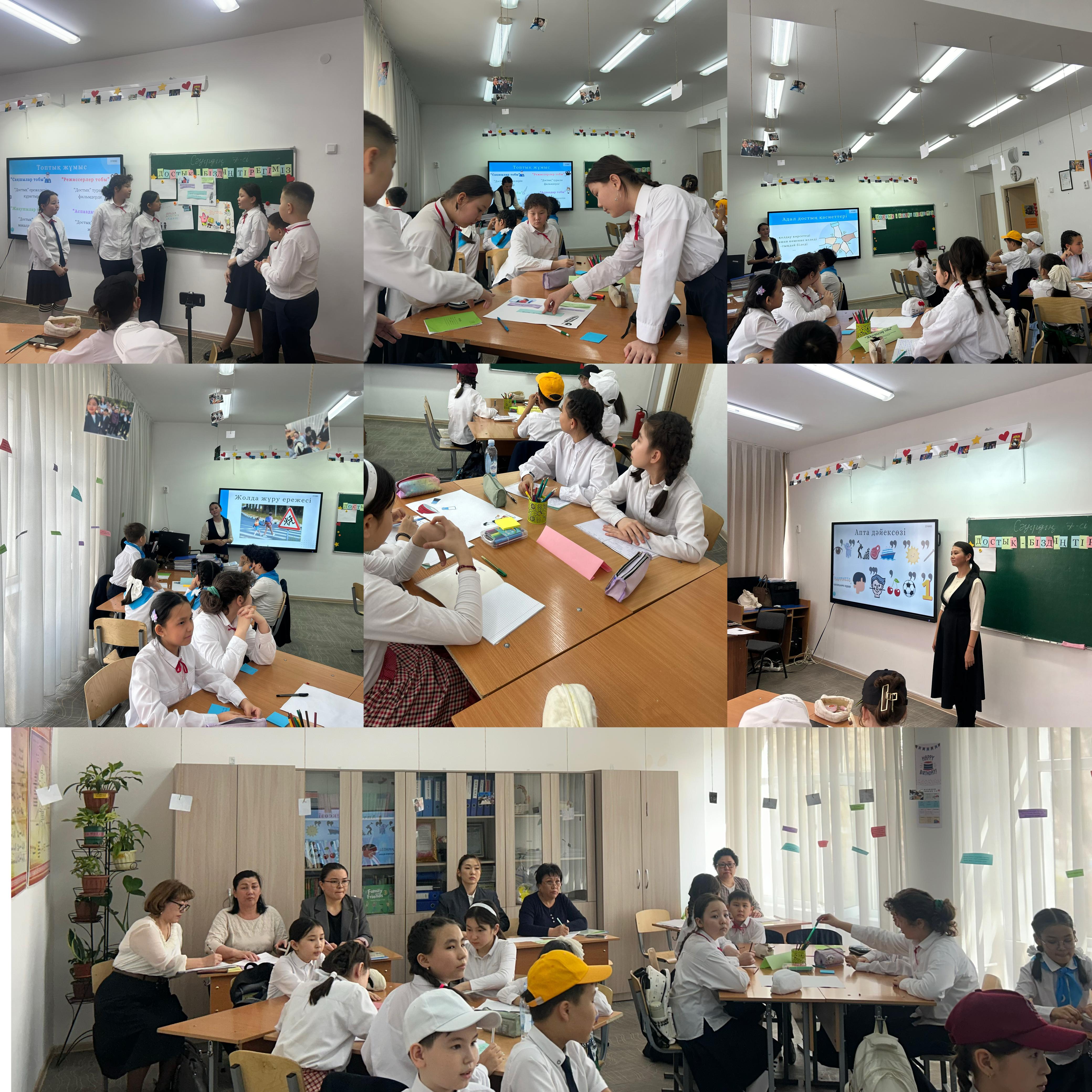 "Достық-біздің тірегіміз" атты ашық сабақ