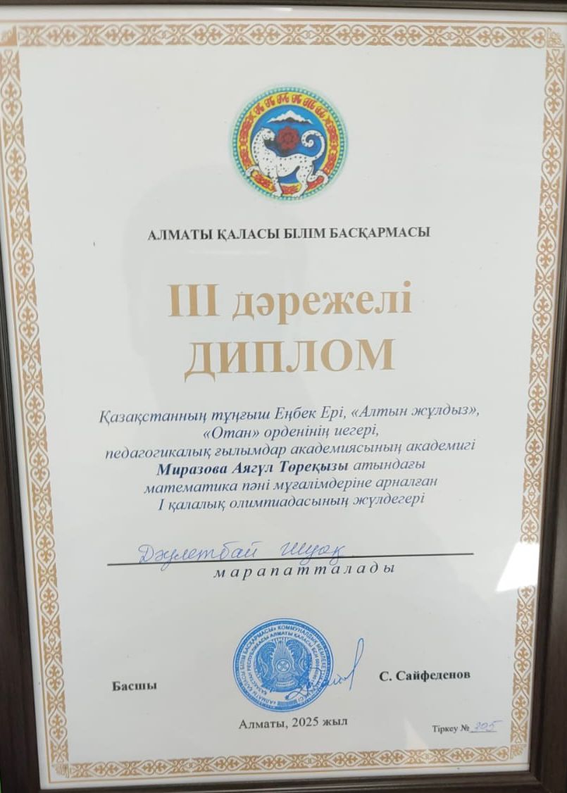 ЖЕТІСТІКТЕРІМІЗ!!!