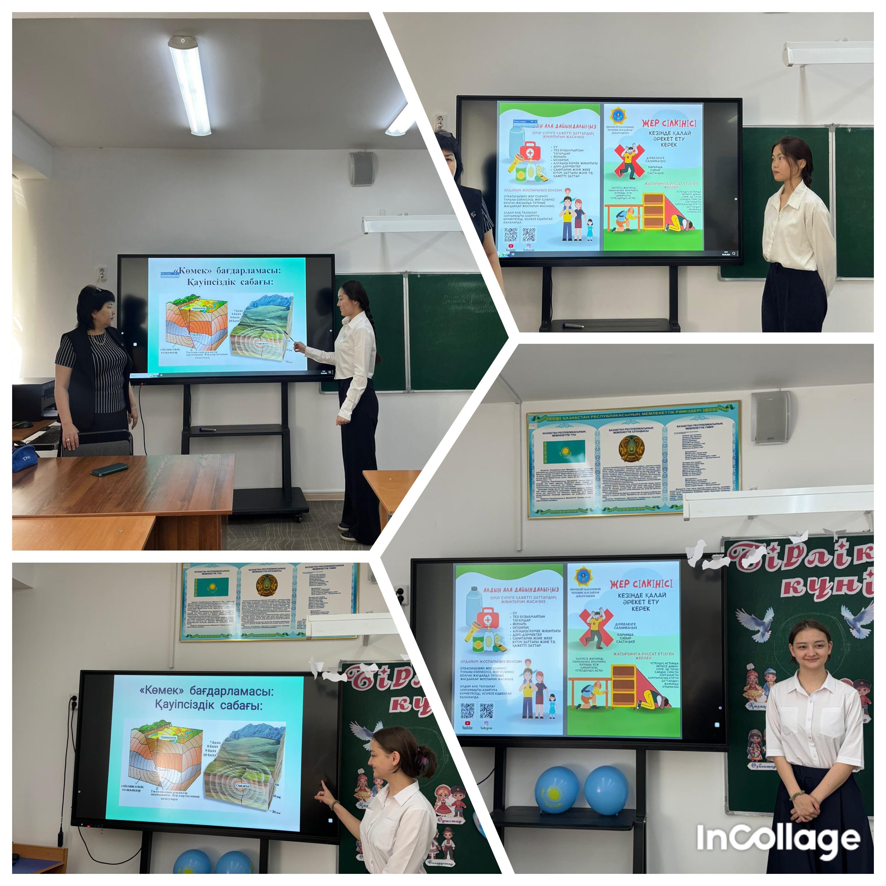 "КӨМЕК" БАҒДАРЛАМАСЫ