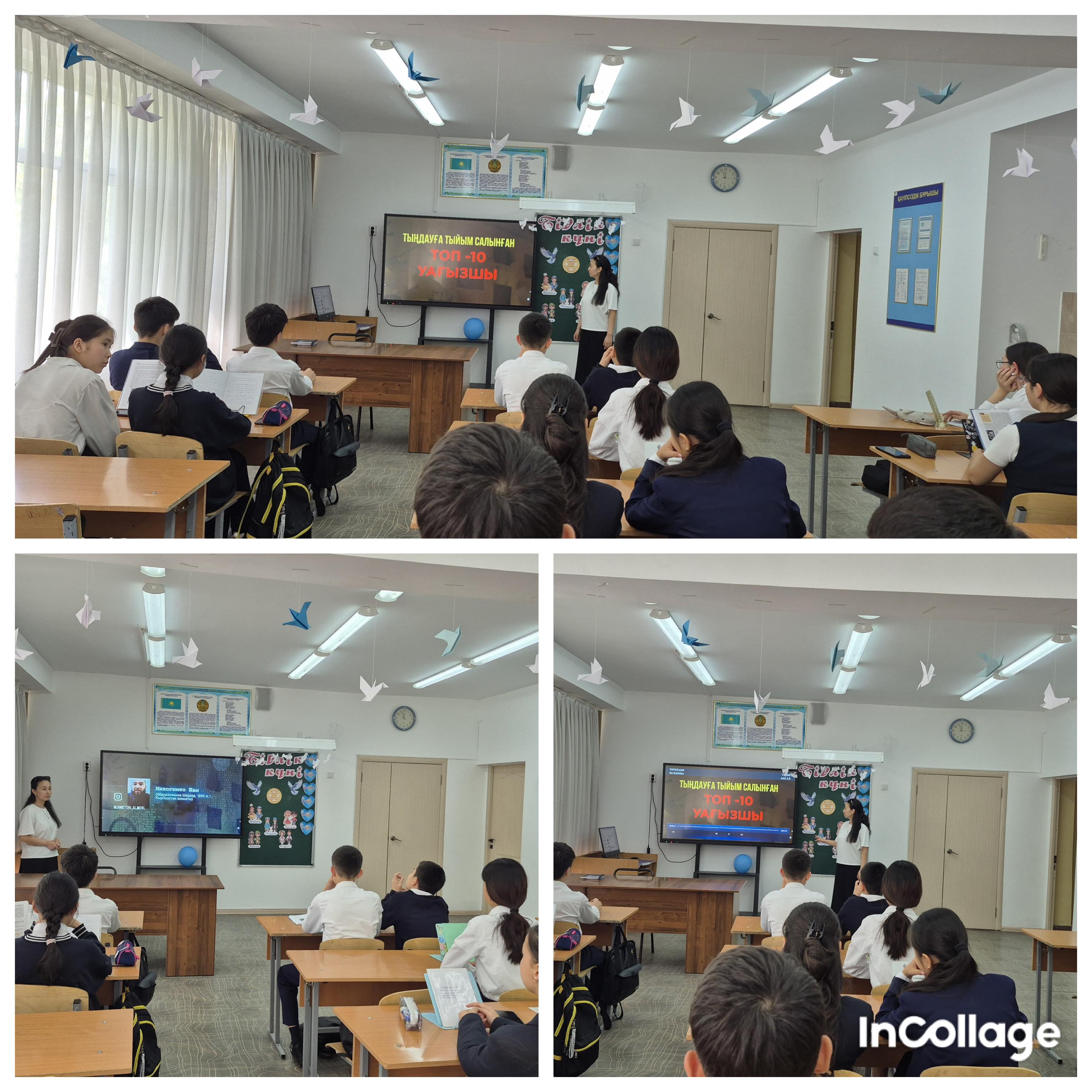 Ақпараттық кеңістіктегі діни экстремизм