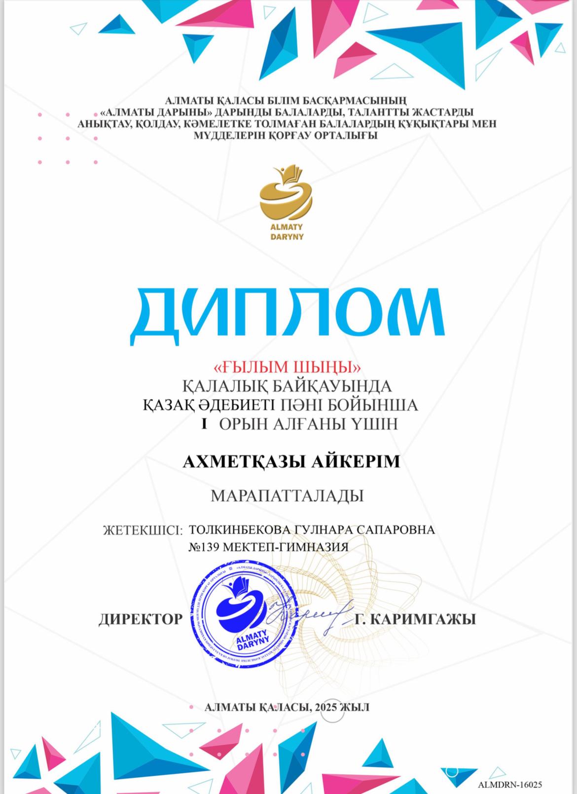 ҚАЛАЛЫҚ БАЙҚАУ