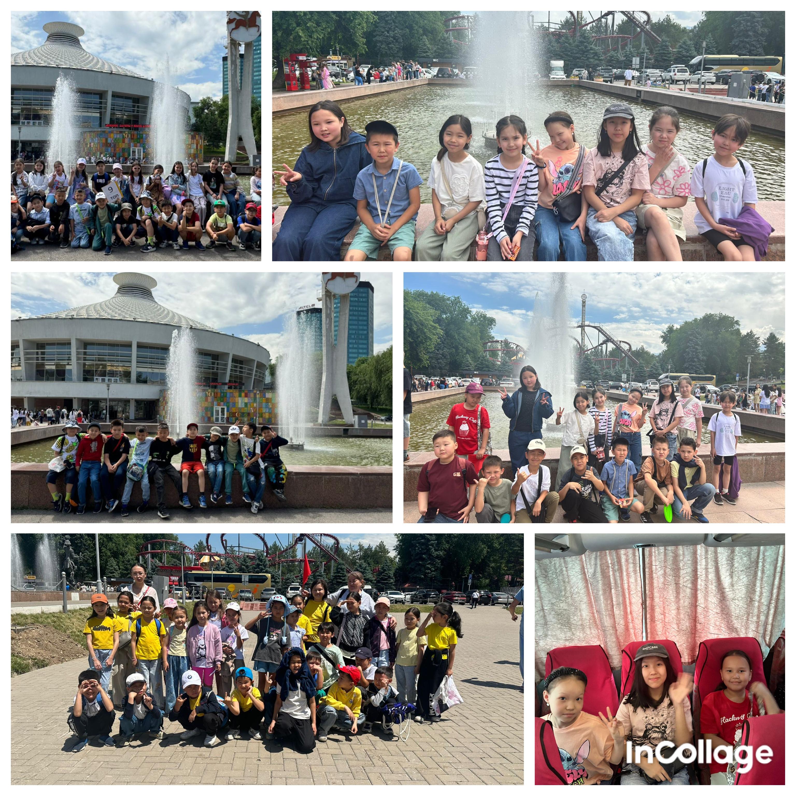 4 күн «Цирк әлеміне саяхат»