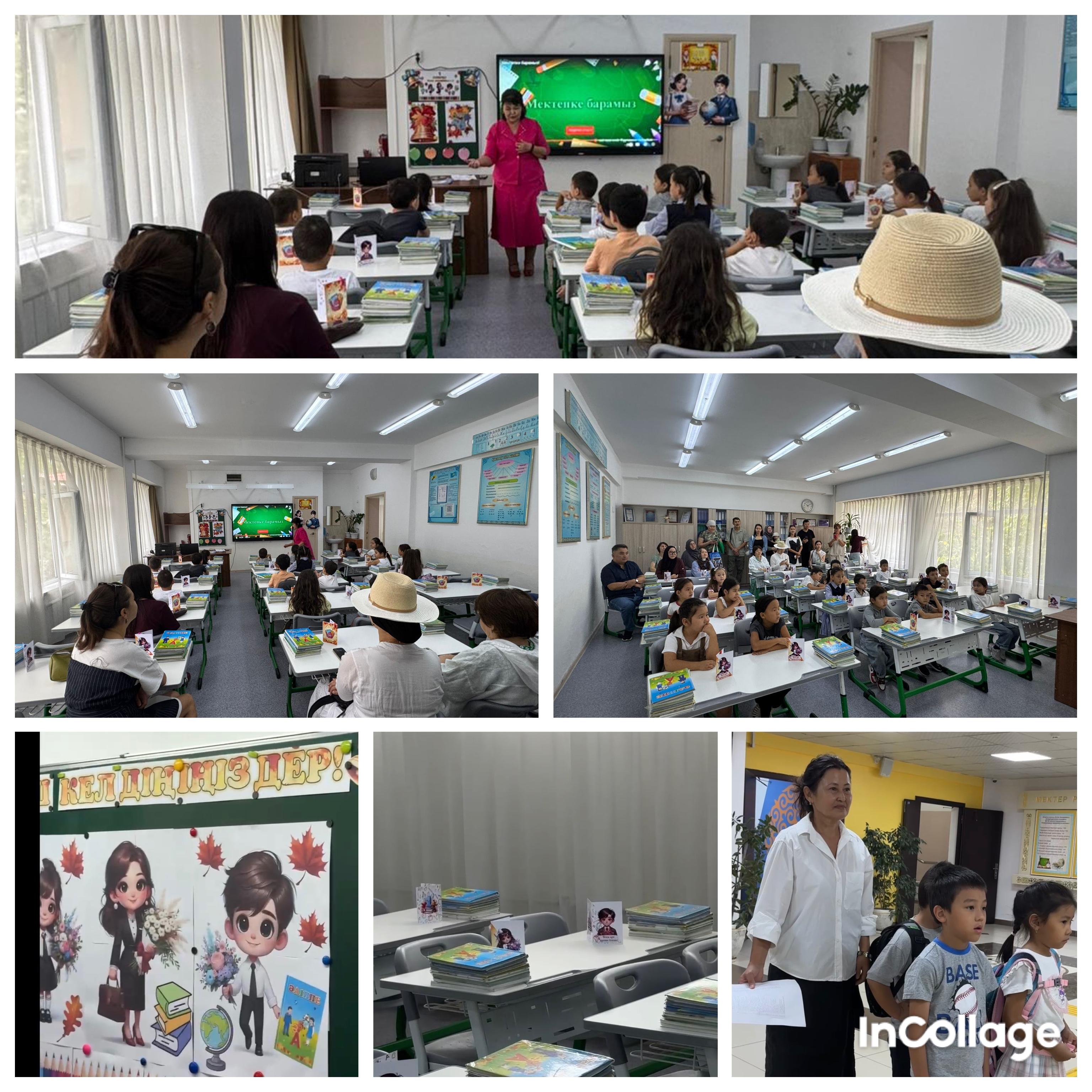 1- сыныпқа қабылданған оқушыларды мектепке бейімдеу.