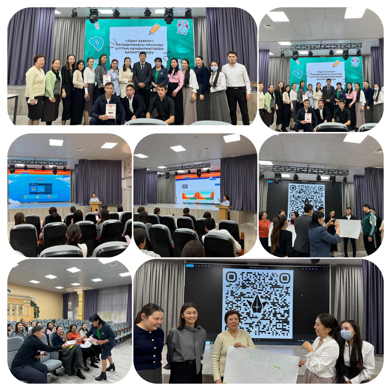 «Адал азамат» бағдарламасы аясында ұлттық құндылықтарды қалыптастыру тақырыбындағы семинар