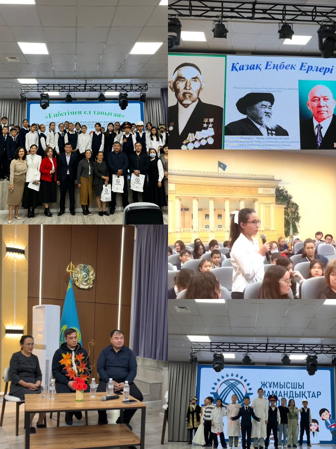 2025 жыл "Жұмысшы мамандықтар" жылы.