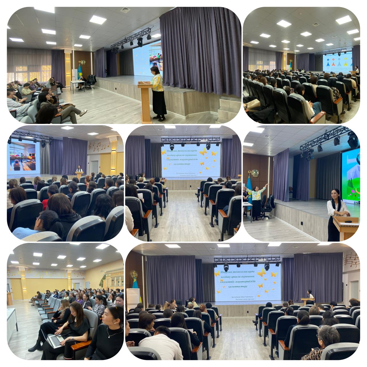 Әдістемелік кеңес.