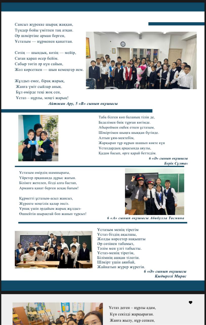 "Елсана" мектепішілік баспасы.