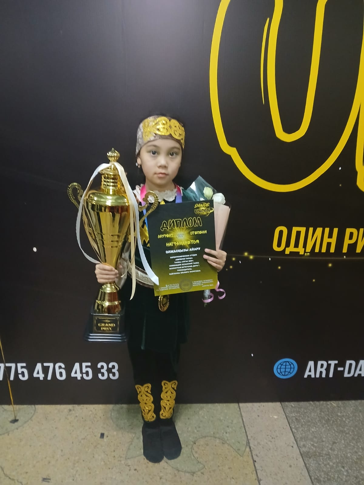 Өнерлі оқушы.