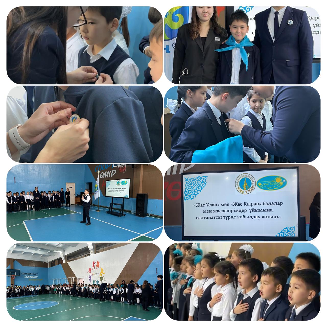 "Жас ұлан" және "Жас қыран"