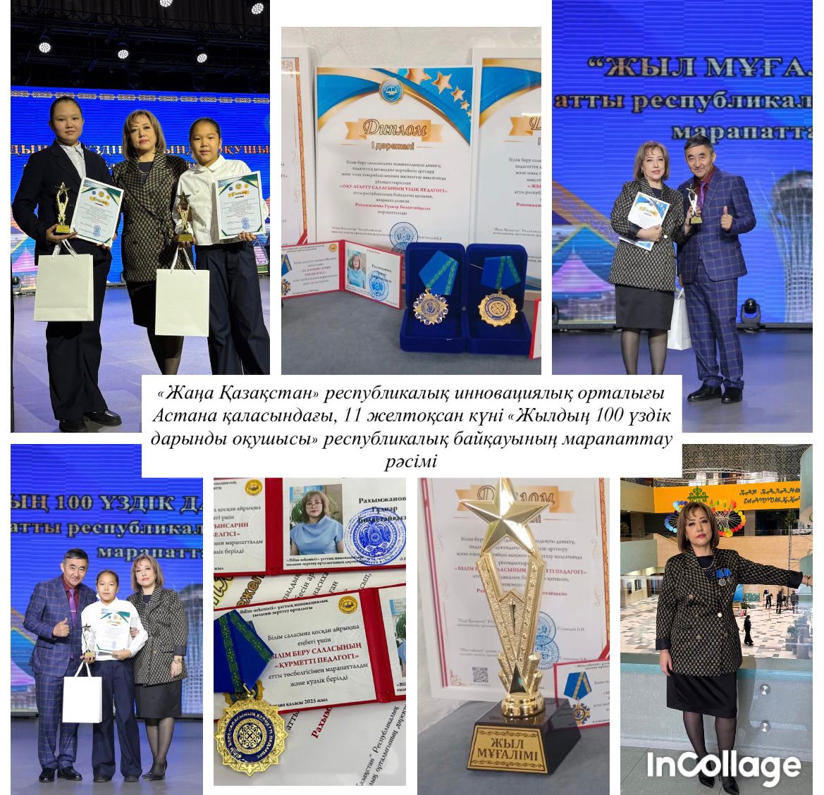 Республикалық иновациялық орталық.