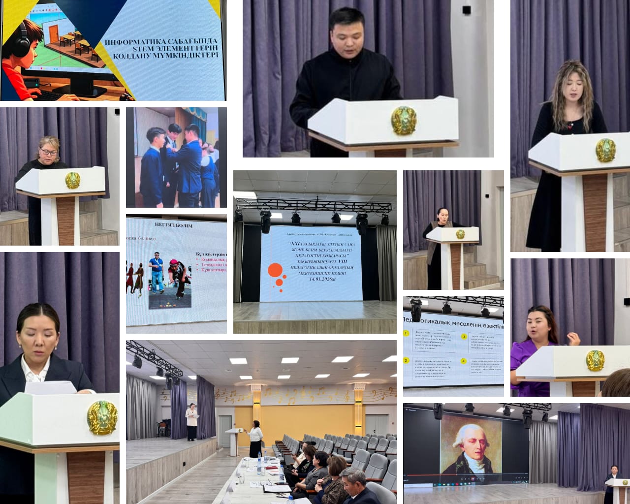 “ХХІ ғасырдағы ұлттық сана және білім беру:заманауи педагогтің көзқарасы” тақырыбындағы  VIII педагогикалық оқулардың мектепішілік кезеңі