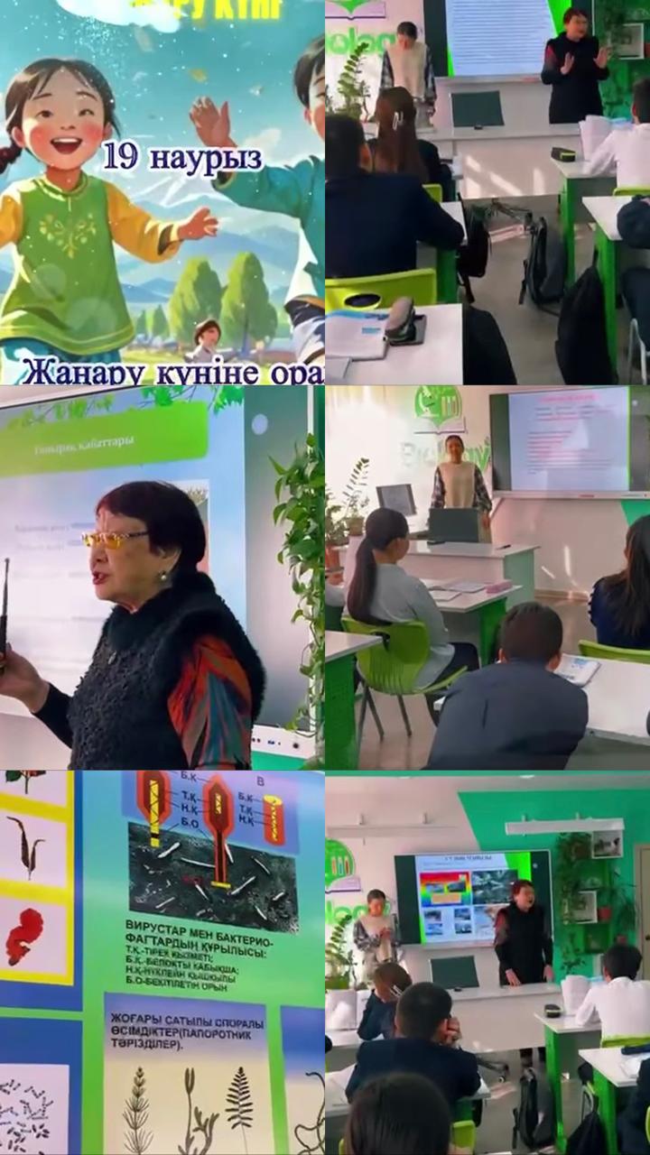 "Таза табиғат-жарқын болашақ" тақырыбында танымдық дәріс