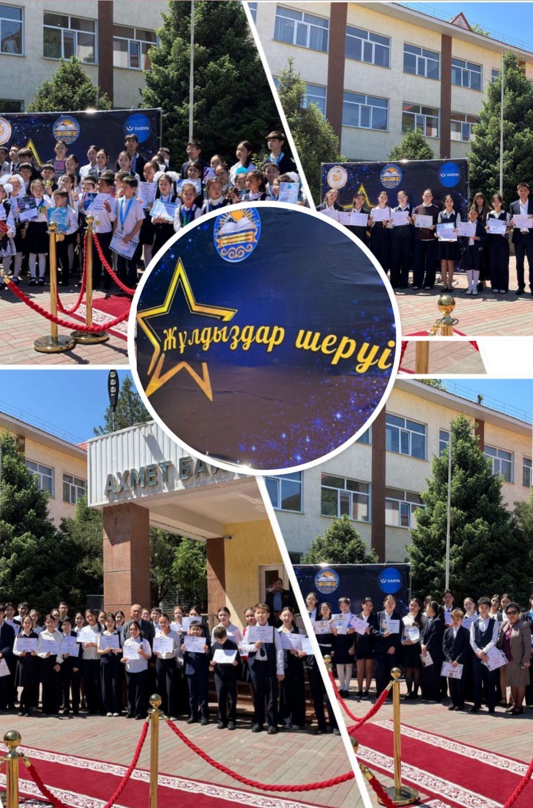 “Жұлдыздар шеруі-2026” атты салтанатты марапаттау рәсімі өтті.